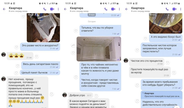 «Дала 15 рублей на пакеты для мусора и ершик». Парень снял «чистую и аккуратную» квартиру на сутки