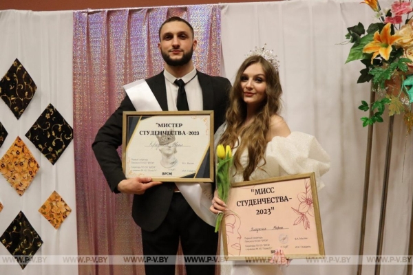 В Пинске выбрали «Мисс и Мистера Студенчества-2023»