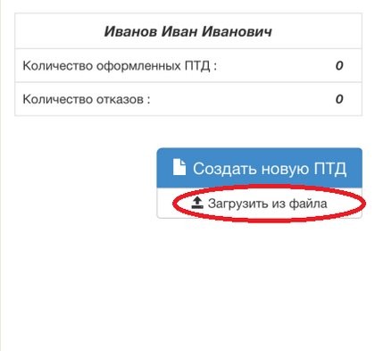 Как физическим лицам ускорить прохождение границы. Вот способ