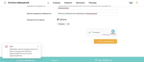 «Периодичность техосмотра могут изменить». Ответ на заявление на новом госсайте жалоб