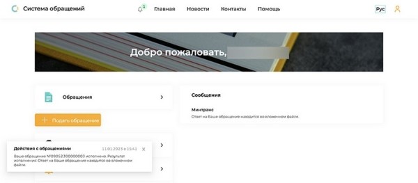«Периодичность техосмотра могут изменить». Ответ на заявление на новом госсайте жалоб