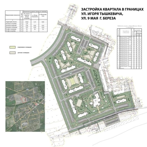 В Березе планируют построить новый квартал