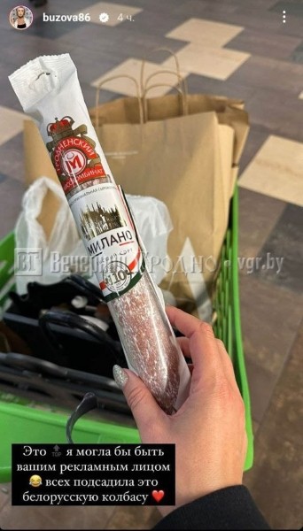 Ольга Бузова решила рекламировать колбасу Гродненского мясокомбината