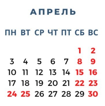 В апреле нас ждут длинные выходные — 4 дня подряд В апреле нас ждут длинные выходные — 4 дня подряд