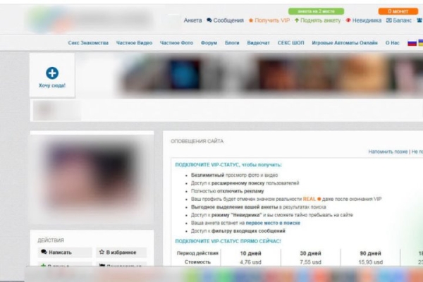 Белорус искал «интим-знакомства» в сети, но переусердствовал с самопрезентацией