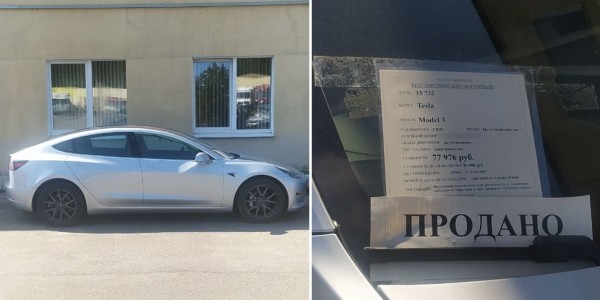 В конфискате заметили странную проданную Tesla. Она принадлежала каршерингу?