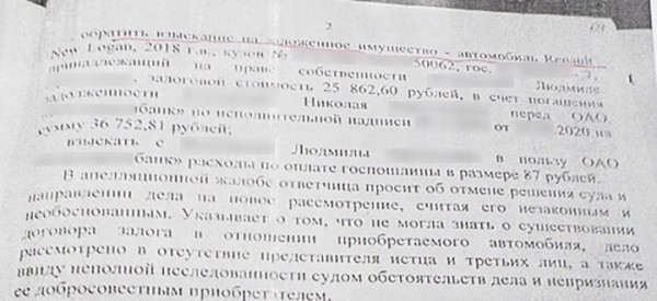 У жительница Брестской области забирают Renault Duster. Почему?