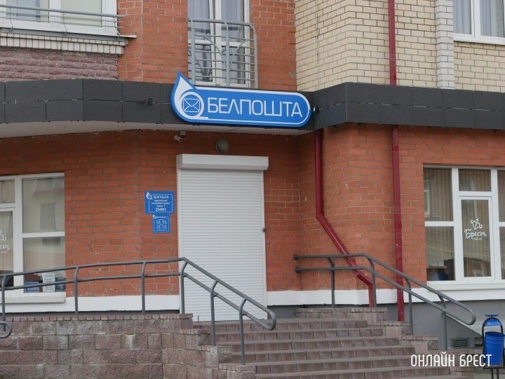 В «Белпочте» сообщили об изменении расценок на ряд услуг
