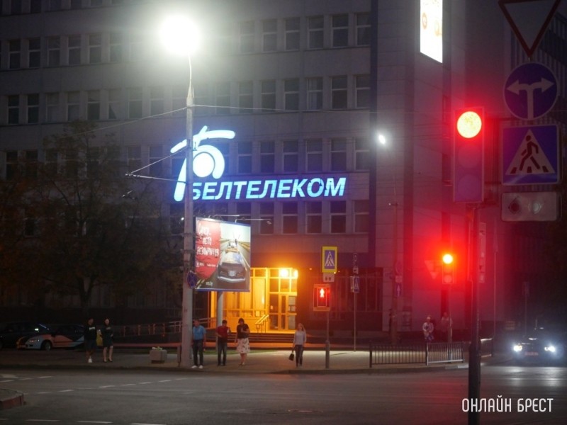 «Белтелеком» повышает стоимость некоторых услуг с 1 марта