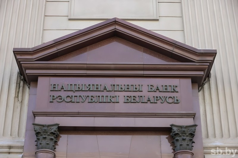Нацбанк Беларуси повышает ставку рефинансирования. Когда и на сколько?