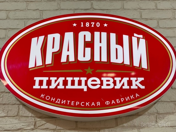 На эту Пасху ваш праздничный стол не будет прежним с тематическими сладостями от фабрики «Красный пищевик»