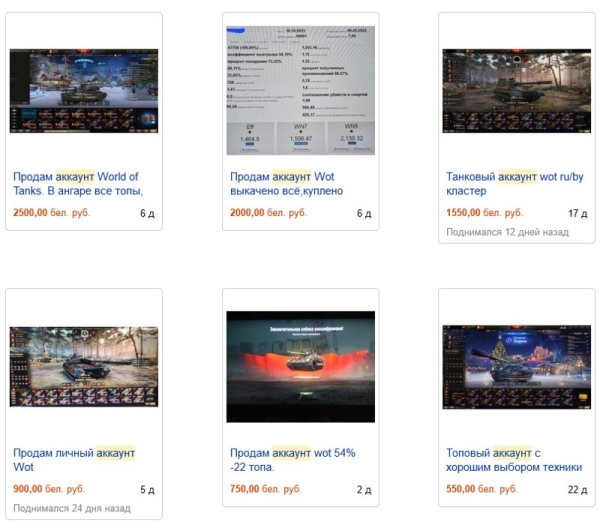 Тысячи долларов за «ачивки»: Как белорусы за огромные деньги продают аккаунты в компьютерных играх