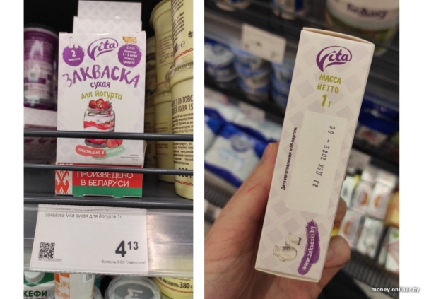 Этот белорусский продукт стоит 4 рубля за 1 грамм, то есть 4000 рублей за килограмм. Угадайте, о чем речь