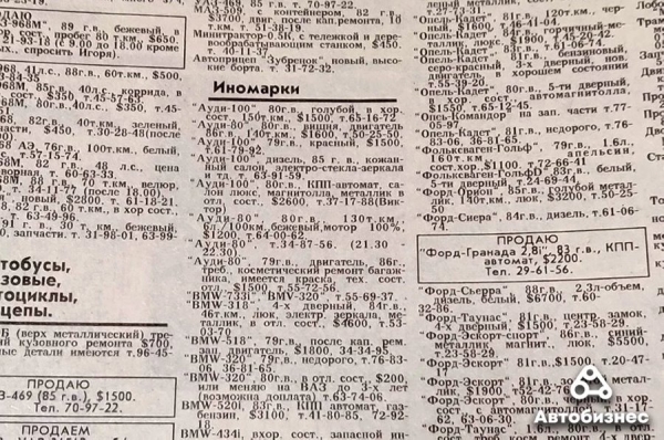 30 лет спустя. Какие машины продавались в 1993 году и сколько они стоят сегодня