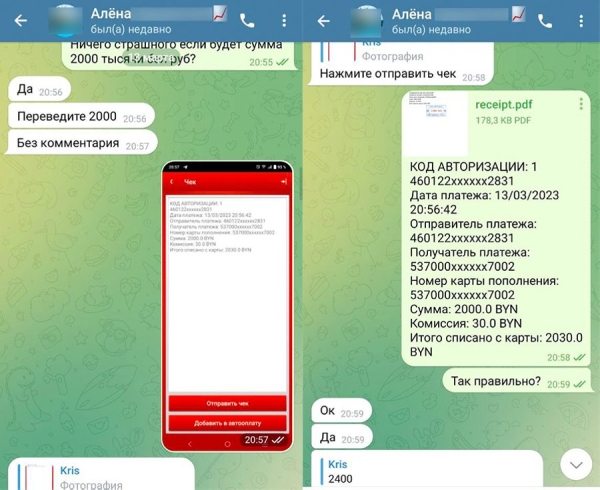 «Поздравляю, ваша прибыль $7363». Белоруску позвали инвестировать — выйти из схемы не так просто