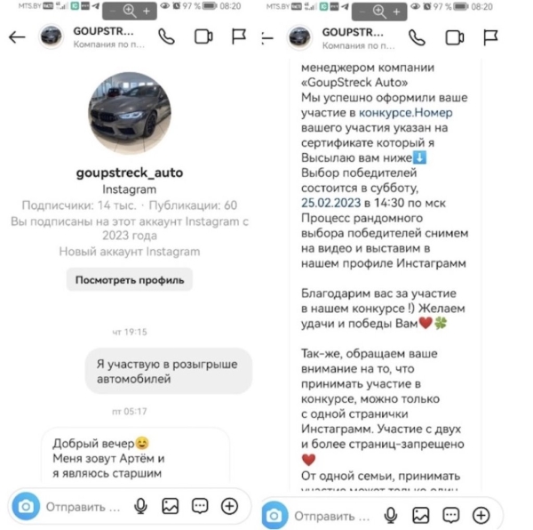 «Оплатите $67. Или хотя бы $30». Белорусов очень просят забрать подарки из Instagram