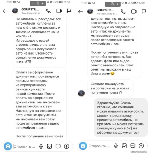 «Оплатите $67. Или хотя бы $30». Белорусов очень просят забрать подарки из Instagram