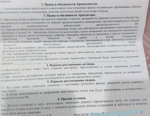 «Дала 15 рублей на пакеты для мусора и ершик». Парень снял «чистую и аккуратную» квартиру на сутки