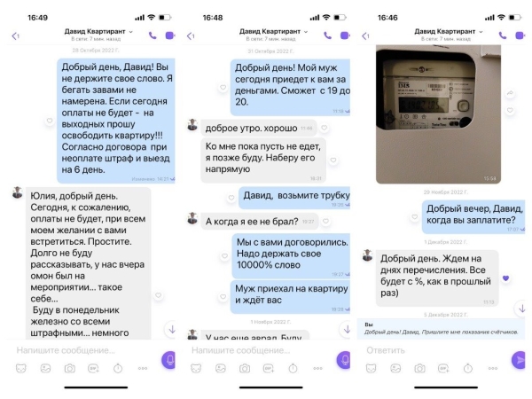 Белоруска сдала квартиру «приличному бизнесмену», а осталась без денег и с долгом за коммуналку