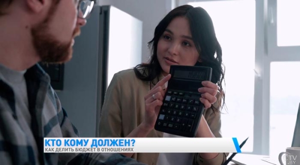 Как делить бюджет в отношениях? Разбираемся с психологом