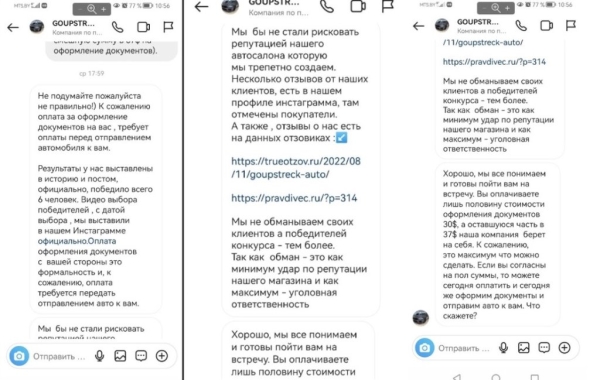 «Оплатите $67. Или хотя бы $30». Белорусов очень просят забрать подарки из Instagram