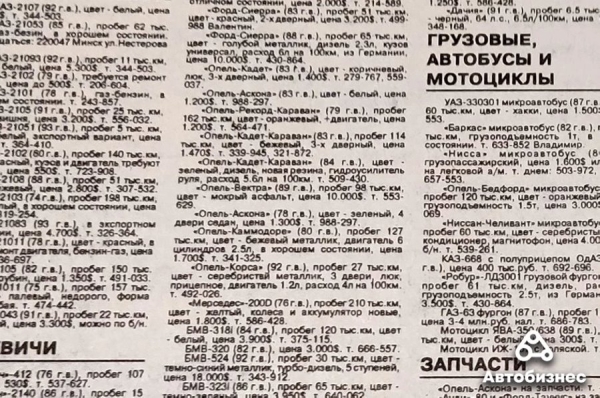 30 лет спустя. Какие машины продавались в 1993 году и сколько они стоят сегодня