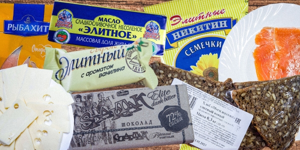 Ищем разницу между «элитными» и обычными продуктами. А вы её замечали?