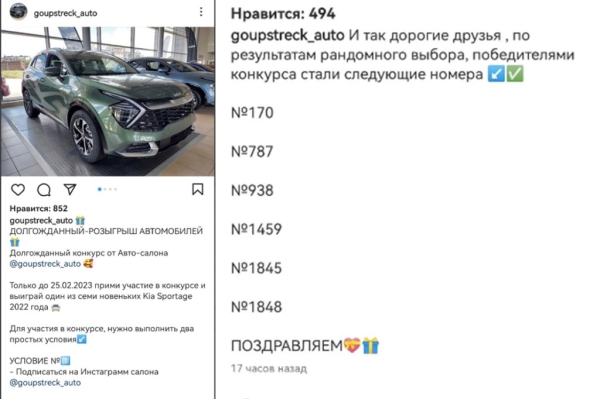 «Оплатите $67. Или хотя бы $30». Белорусов очень просят забрать подарки из Instagram