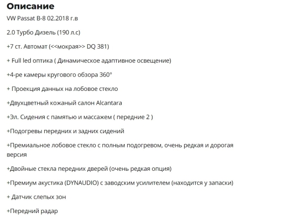 Цены сегодня и год назад. Сравнили прайсы популярных VW Passat, Citroen C4 Picasso и Renault Megane